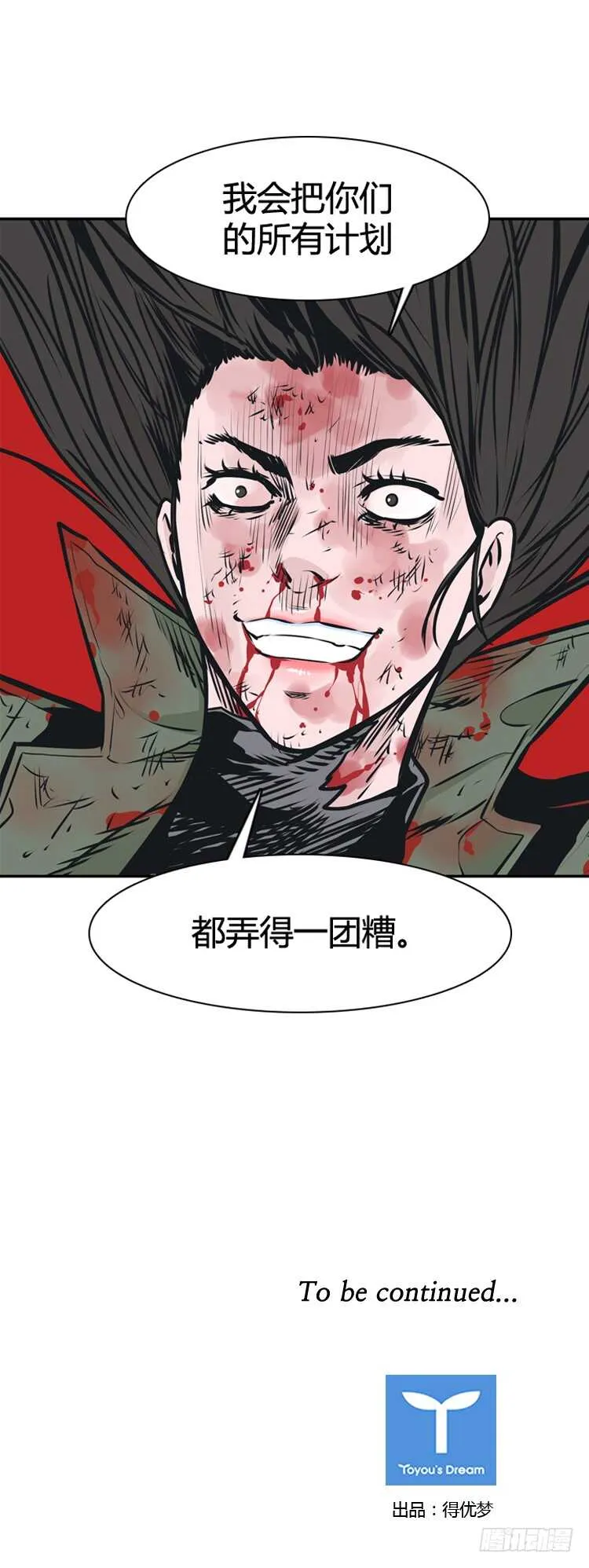 第463话 莱茵吉特和蕾刘2 下 第19页