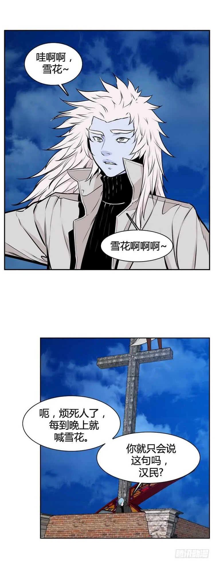 第464话 暗战1 上 第3页