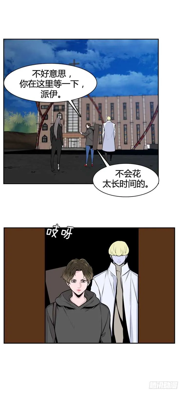 第464话 暗战1 上 第5页