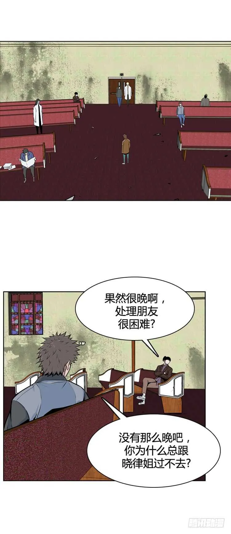 第464话 暗战1 上 第6页