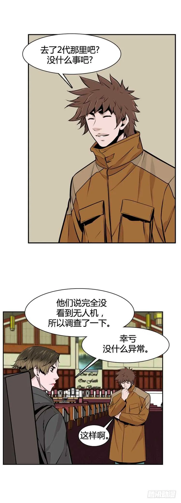 第464话 暗战1 上 第7页