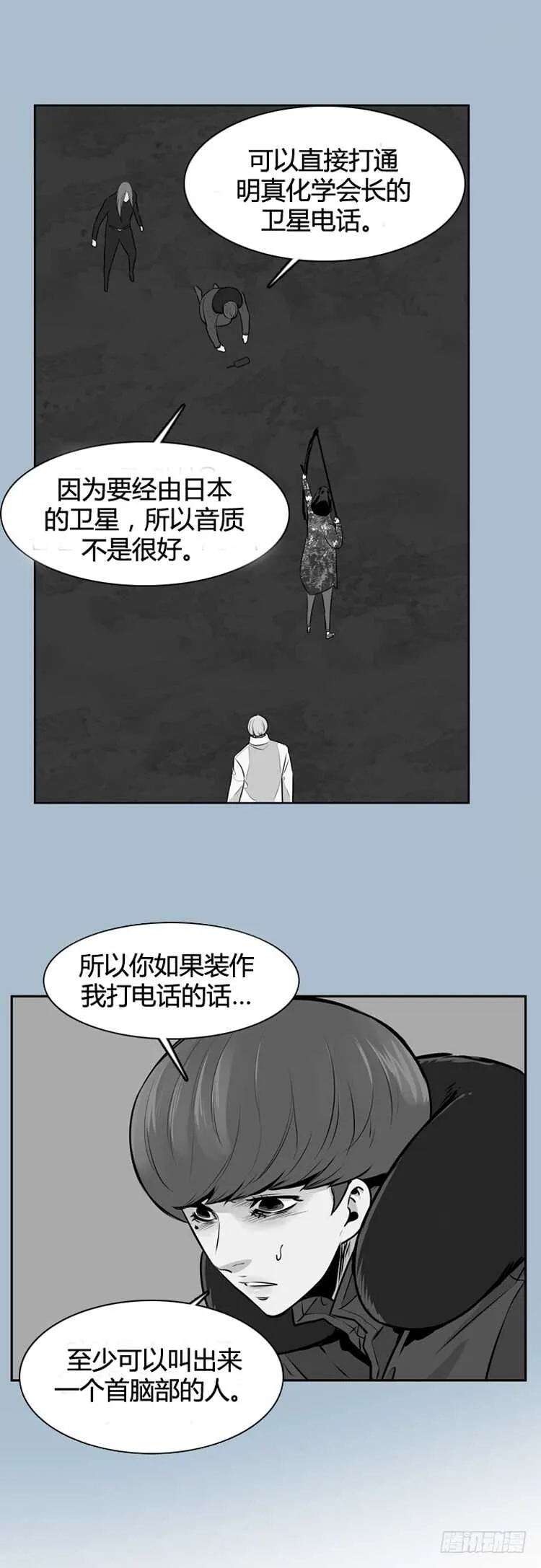 第464话 暗战1 上 第12页