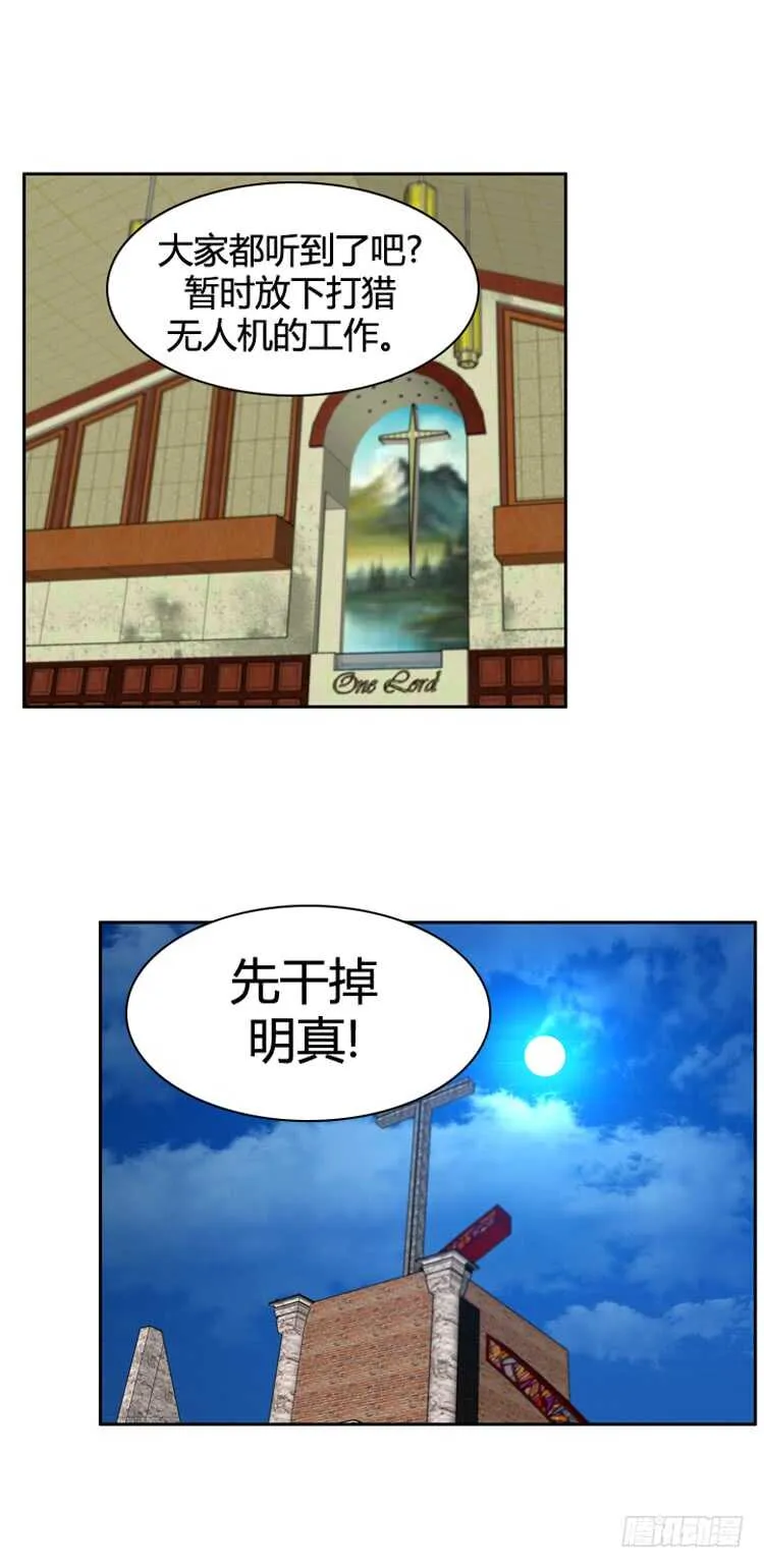 第464话 暗战1 上 第14页