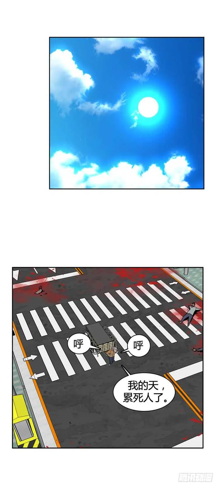第464话 暗战1 上 第16页