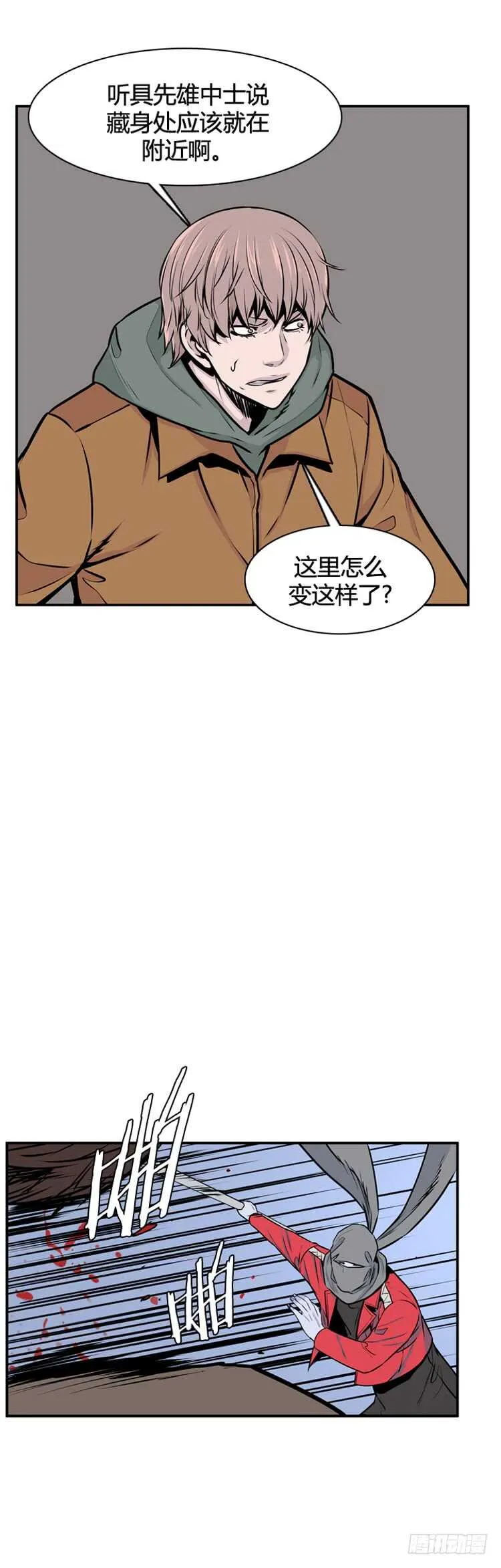 第464话 暗战1 上 第17页