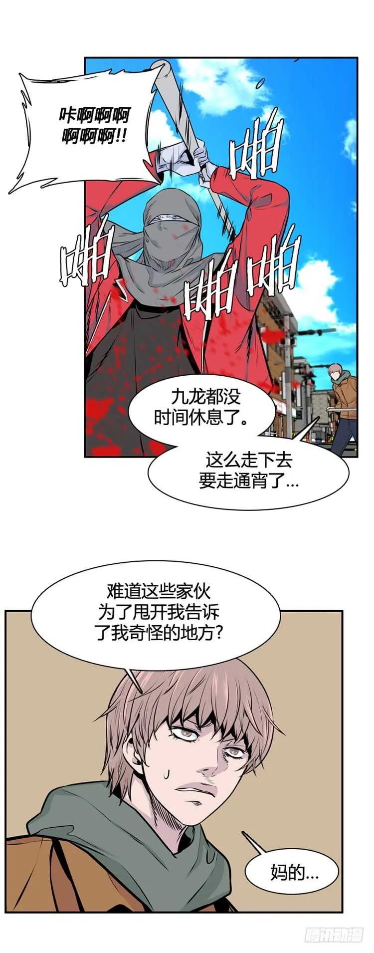 第464话 暗战1 上 第19页