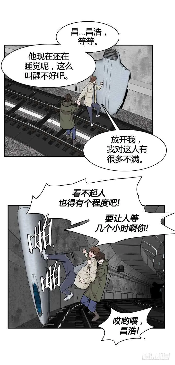 第465话 暗战1 下 第16页