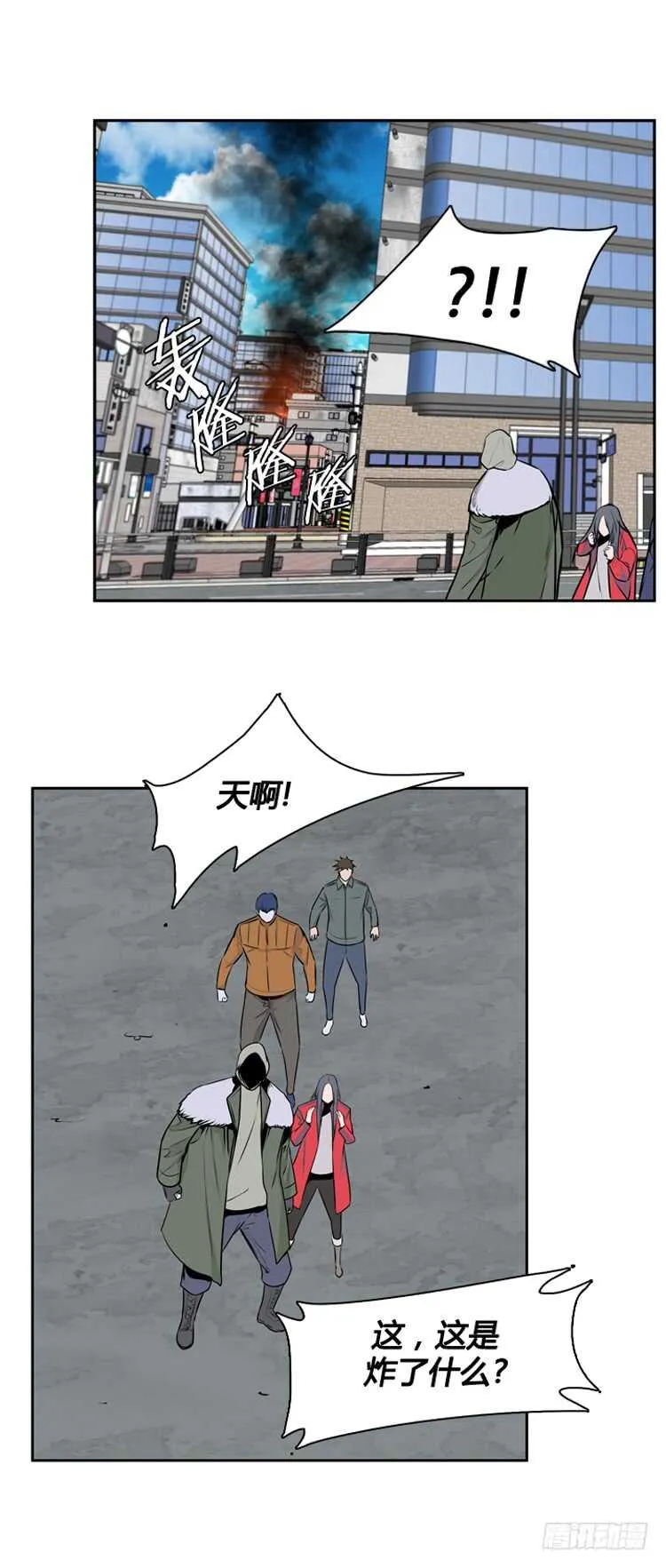 第467话 暗战2 下 第3页