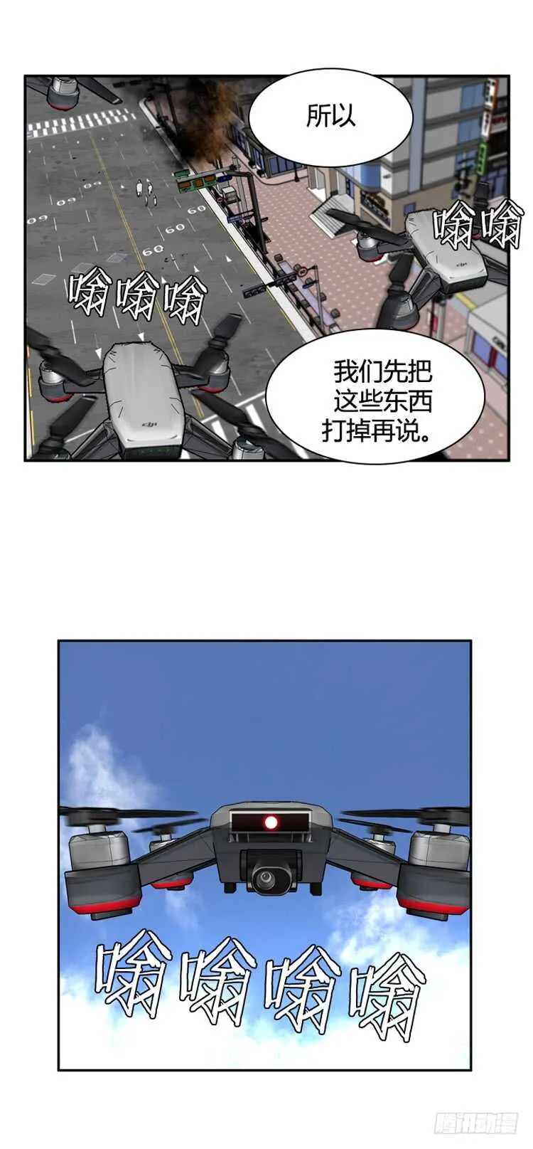 第467话 暗战2 下 第9页