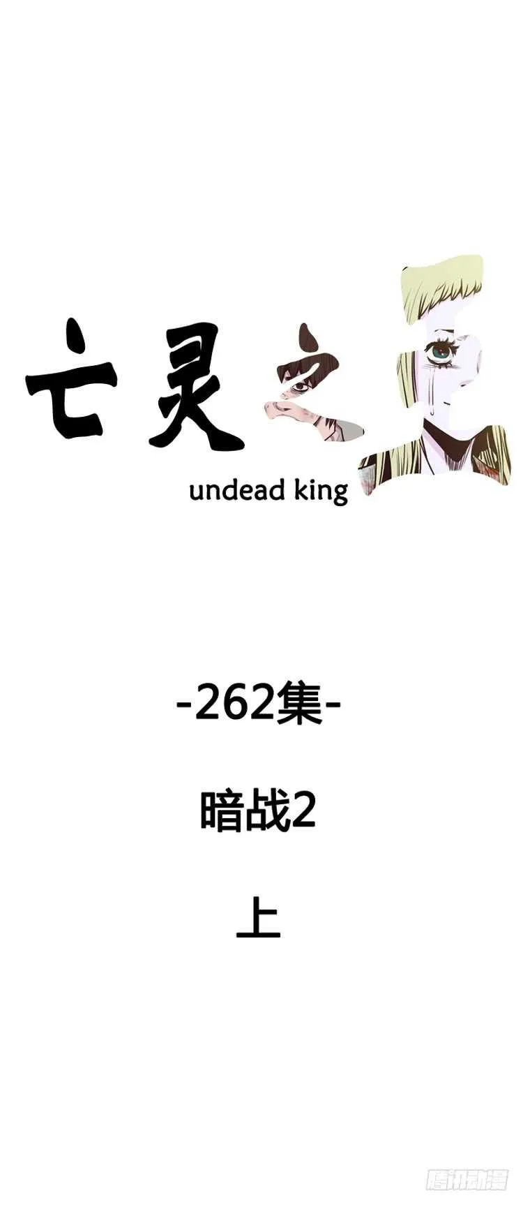 第466话 暗战2 上 第3页