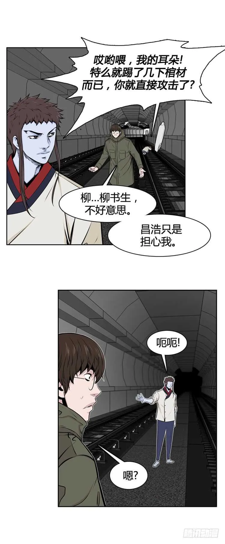 第466话 暗战2 上 第9页