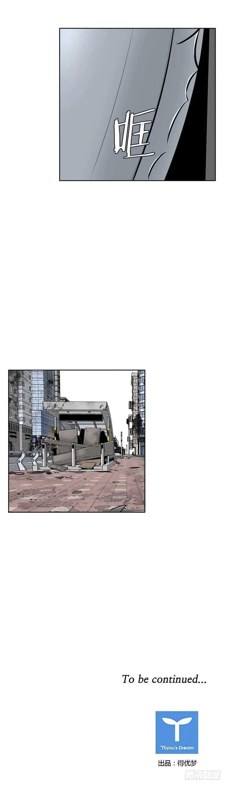 第466话 暗战2 上 第21页