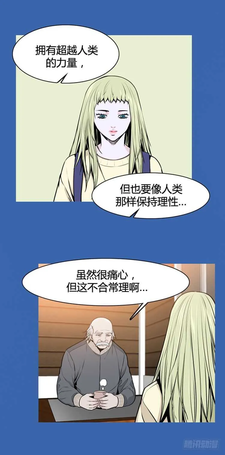第468话 暗战3 上 第3页