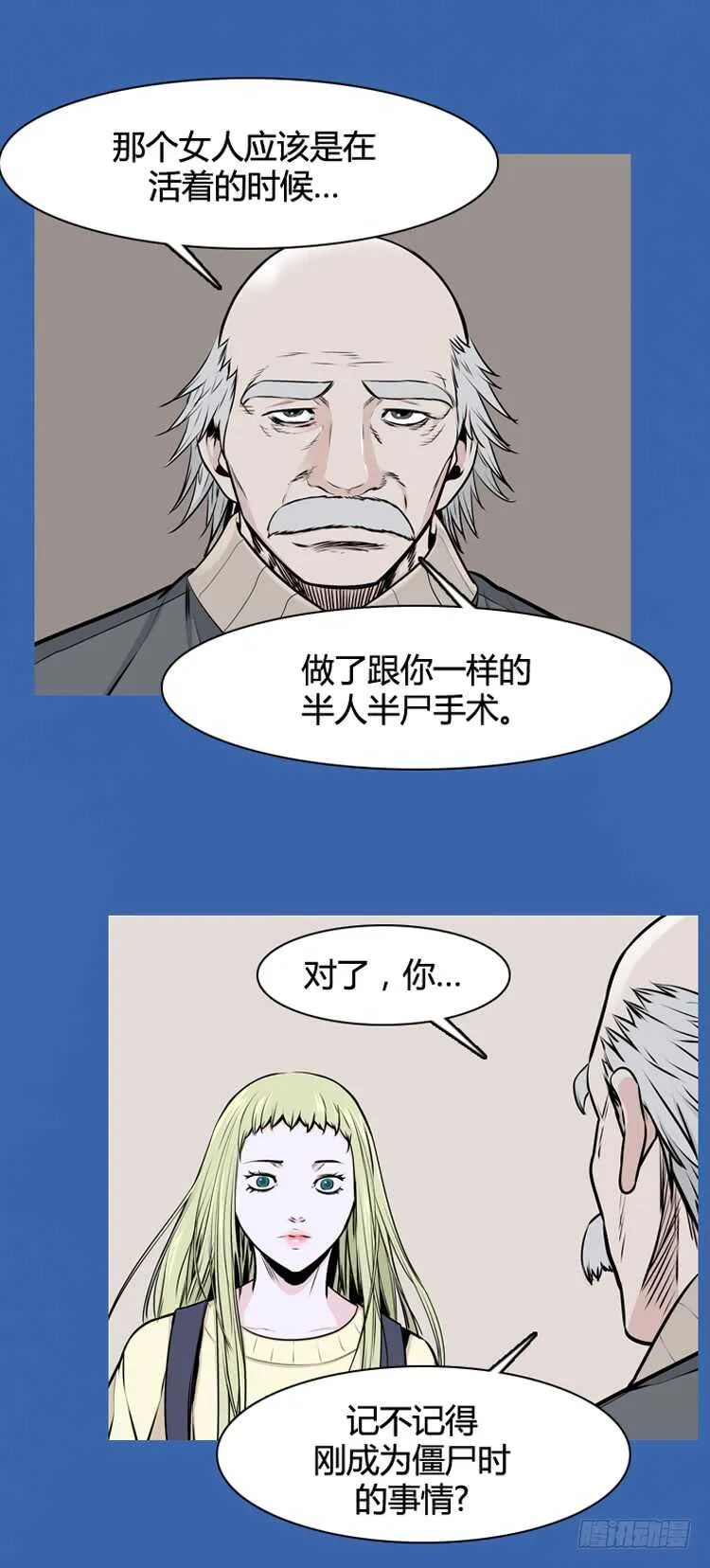 第468话 暗战3 上 第5页