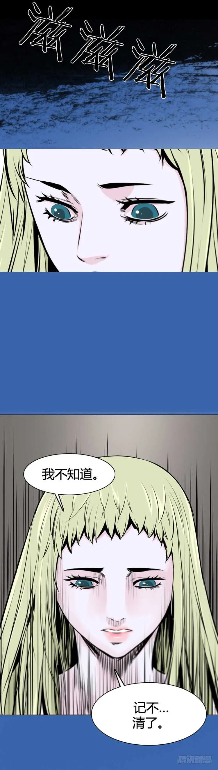 第468话 暗战3 上 第12页
