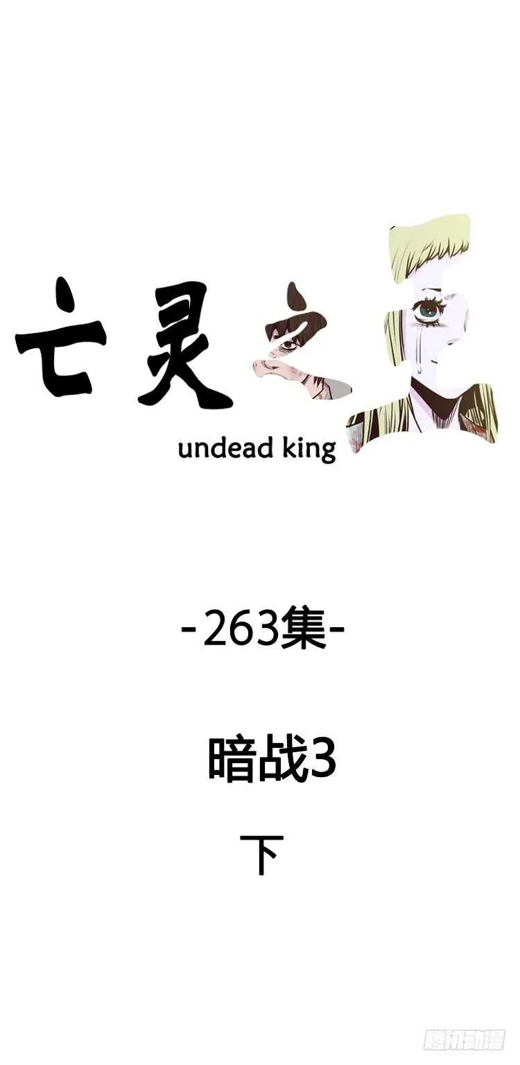 第469话 暗战3 下 第1页