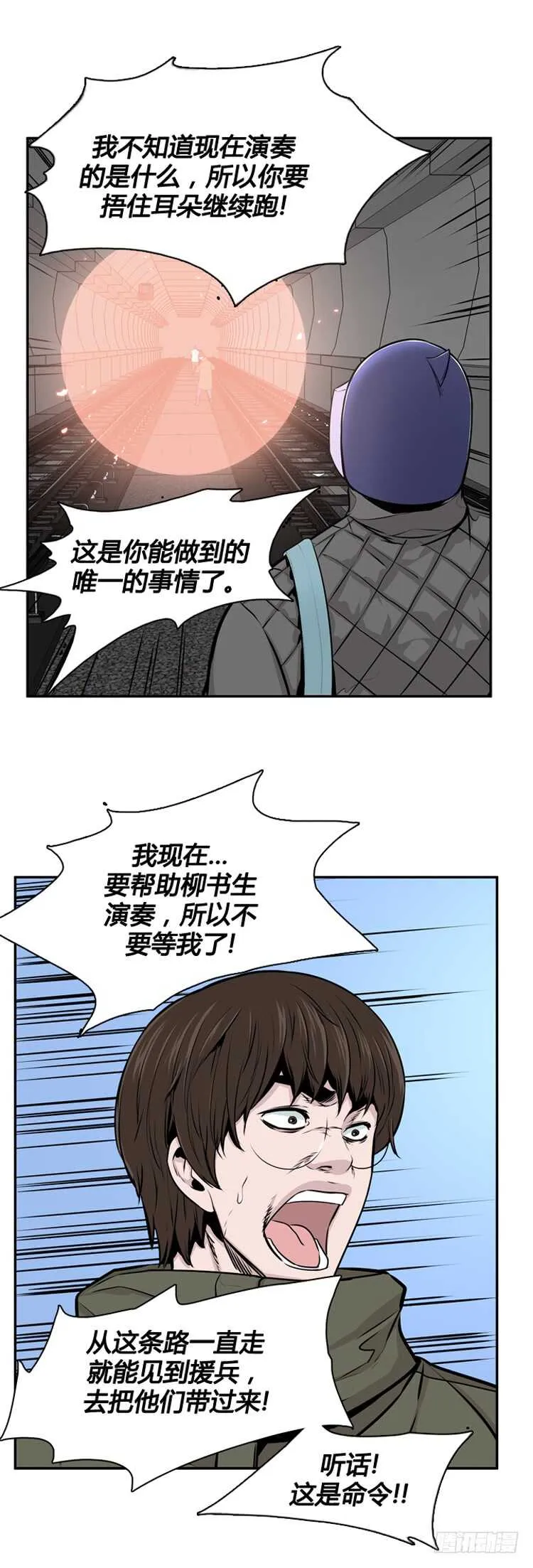 第469话 暗战3 下 第2页