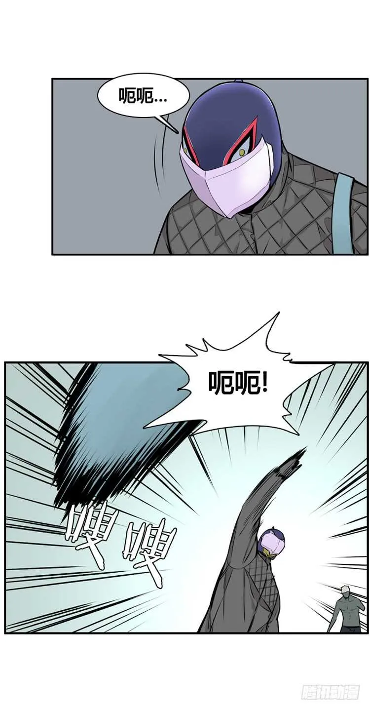 第469话 暗战3 下 第3页