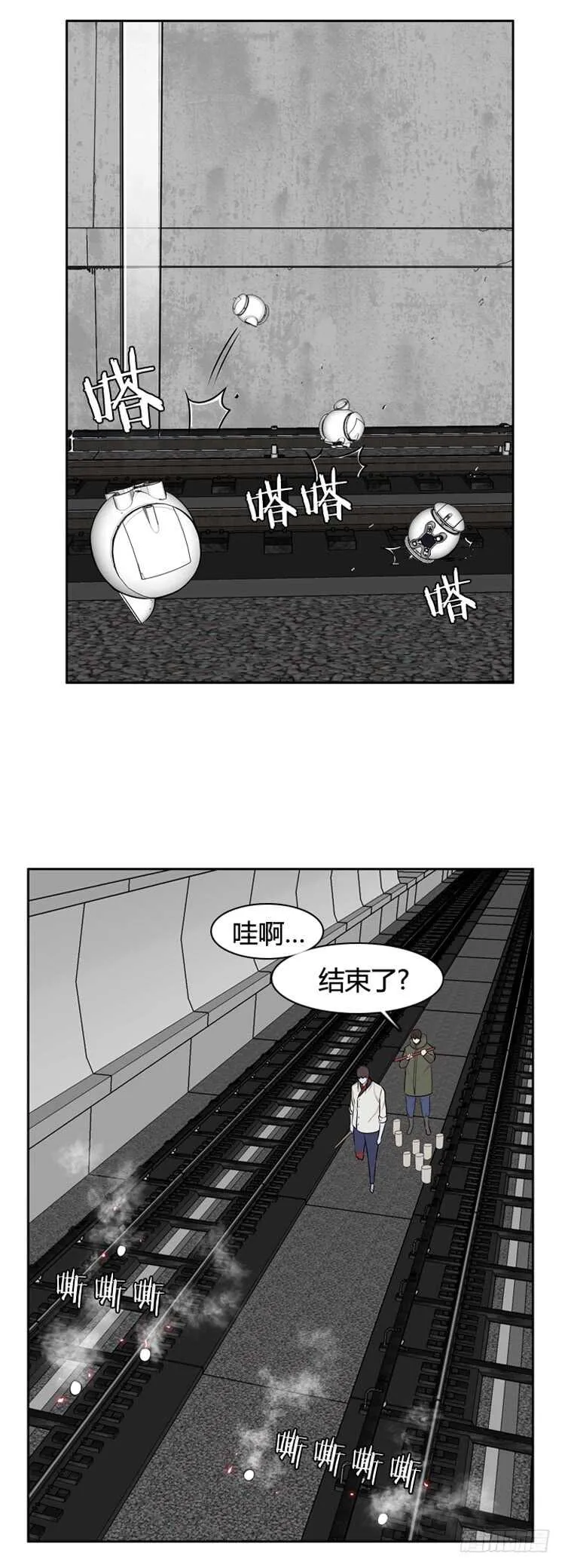 第469话 暗战3 下 第9页
