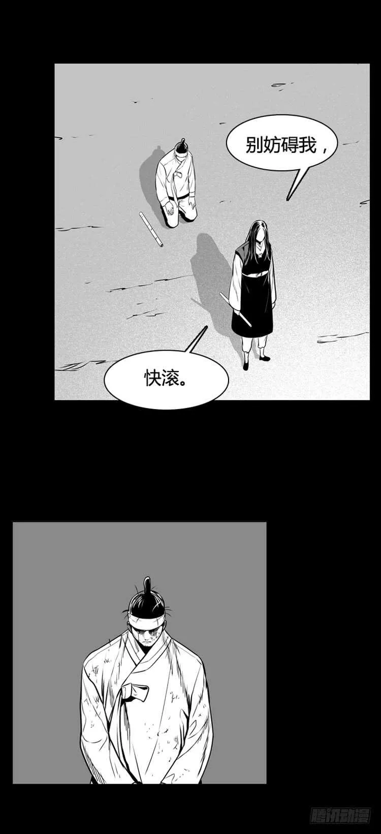 第469话 暗战3 下 第22页
