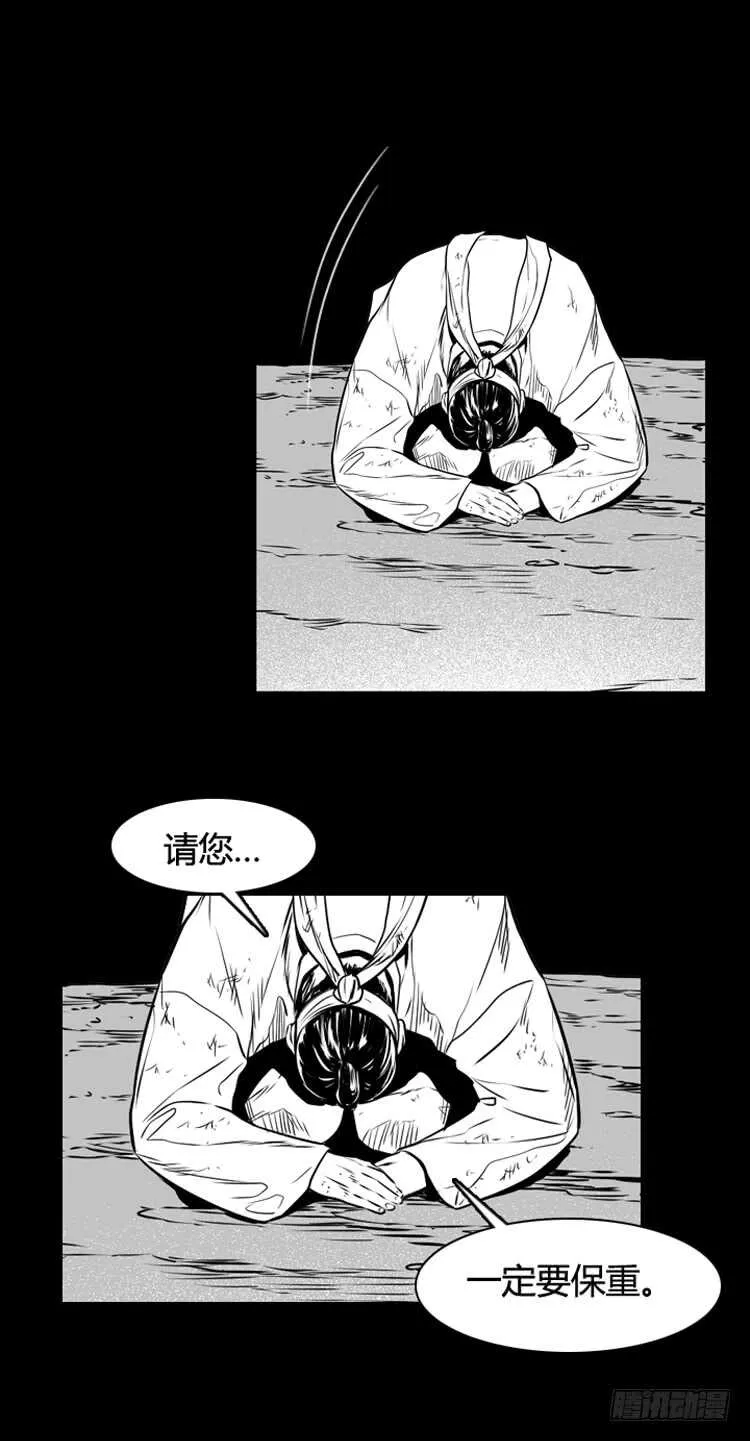 第469话 暗战3 下 第23页