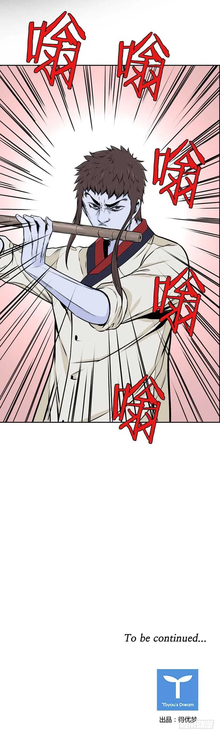 第469话 暗战3 下 第27页