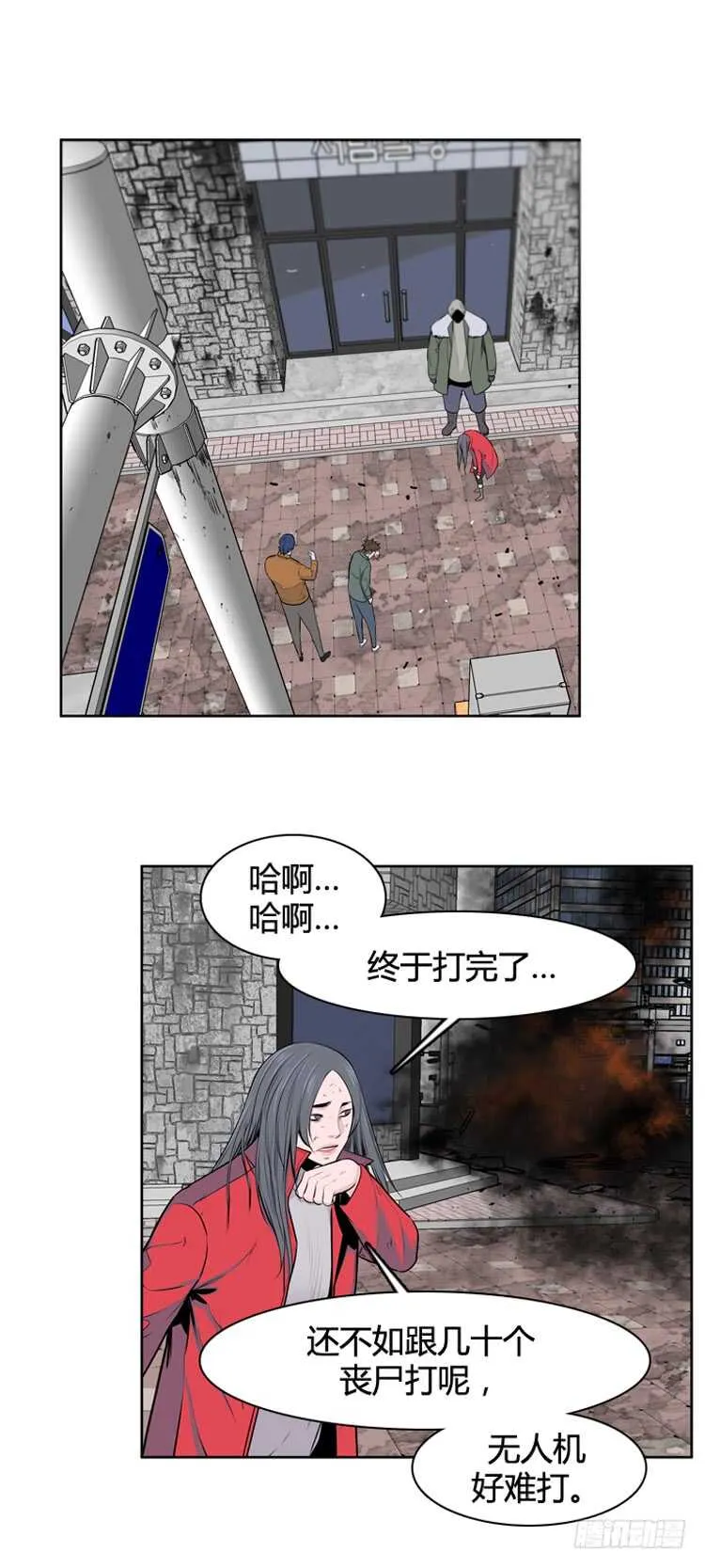 第470话 暗战4 上 第3页