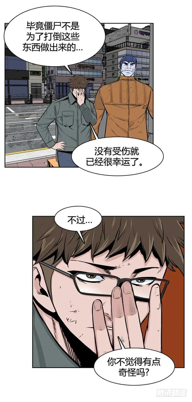 第470话 暗战4 上 第4页