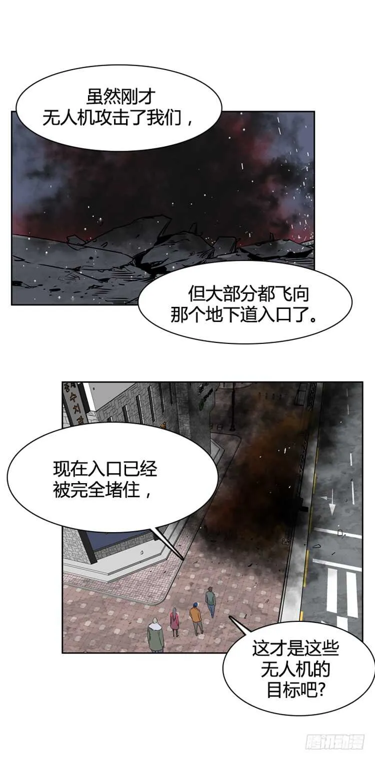 第470话 暗战4 上 第5页