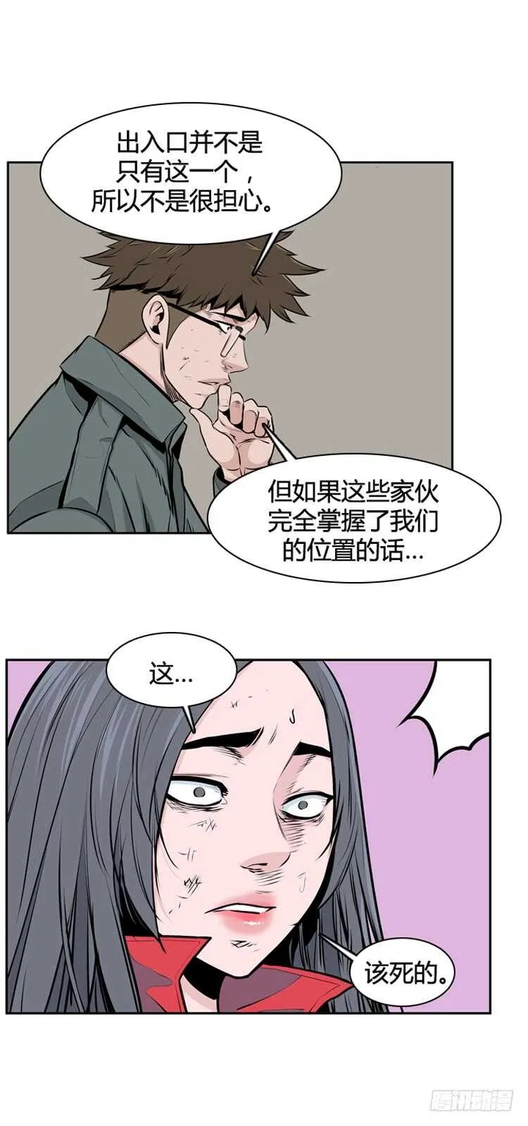 第470话 暗战4 上 第6页