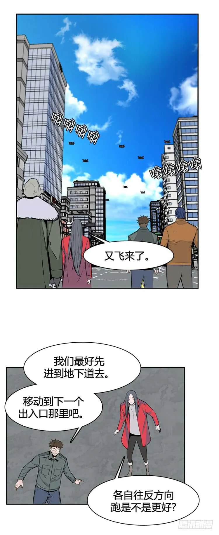 第470话 暗战4 上 第7页