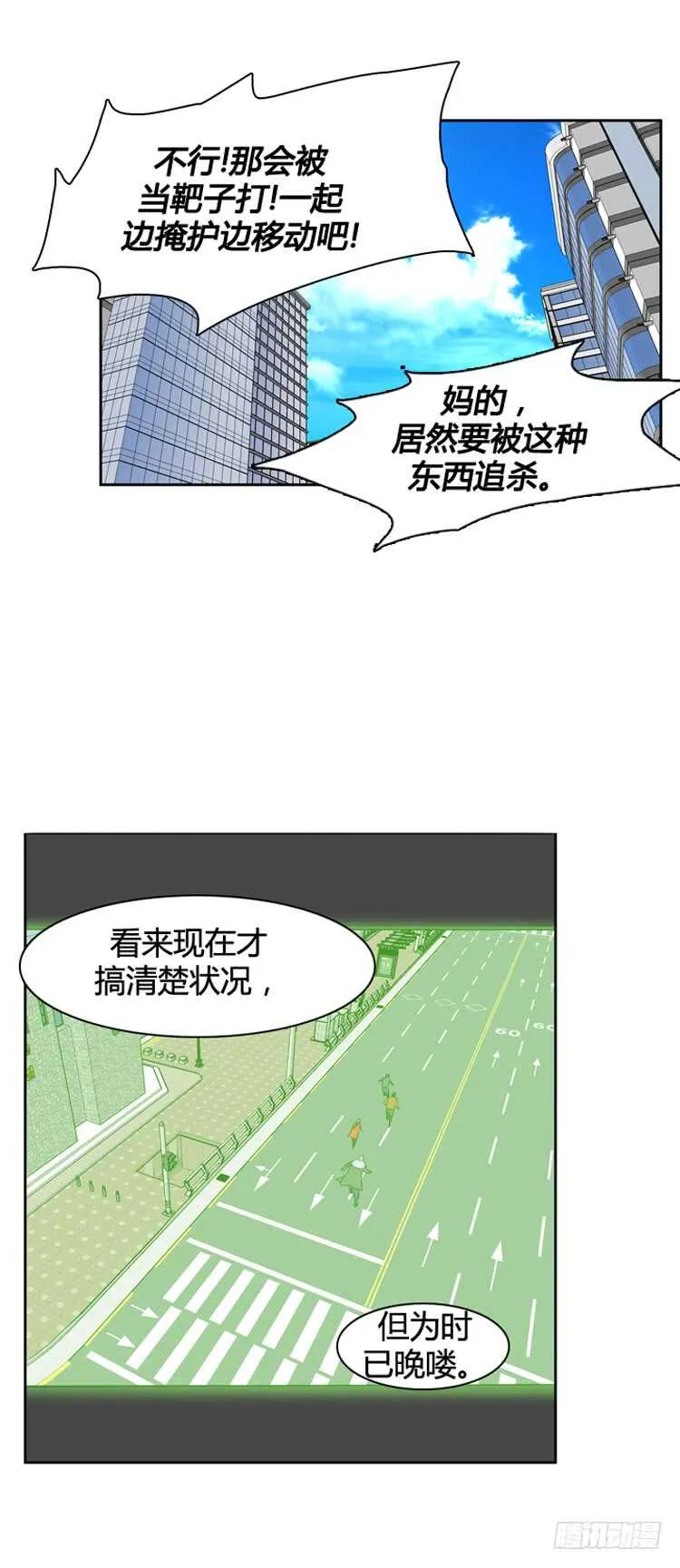 第470话 暗战4 上 第8页