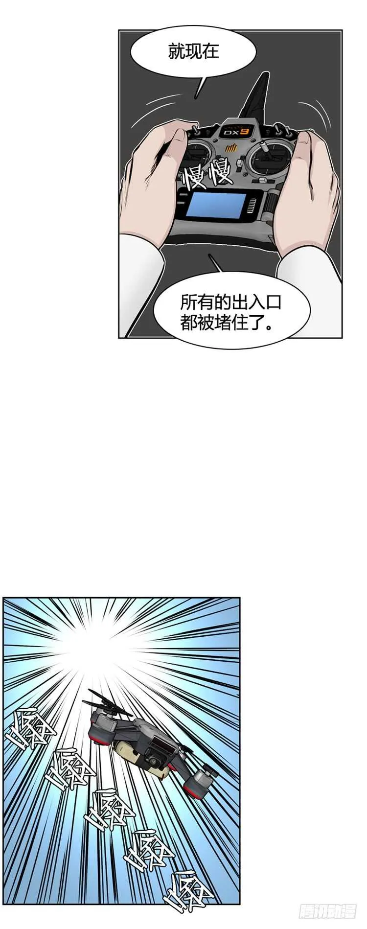 第470话 暗战4 上 第11页