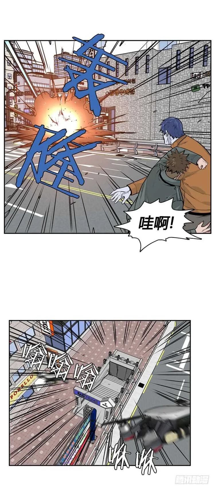 第470话 暗战4 上 第12页