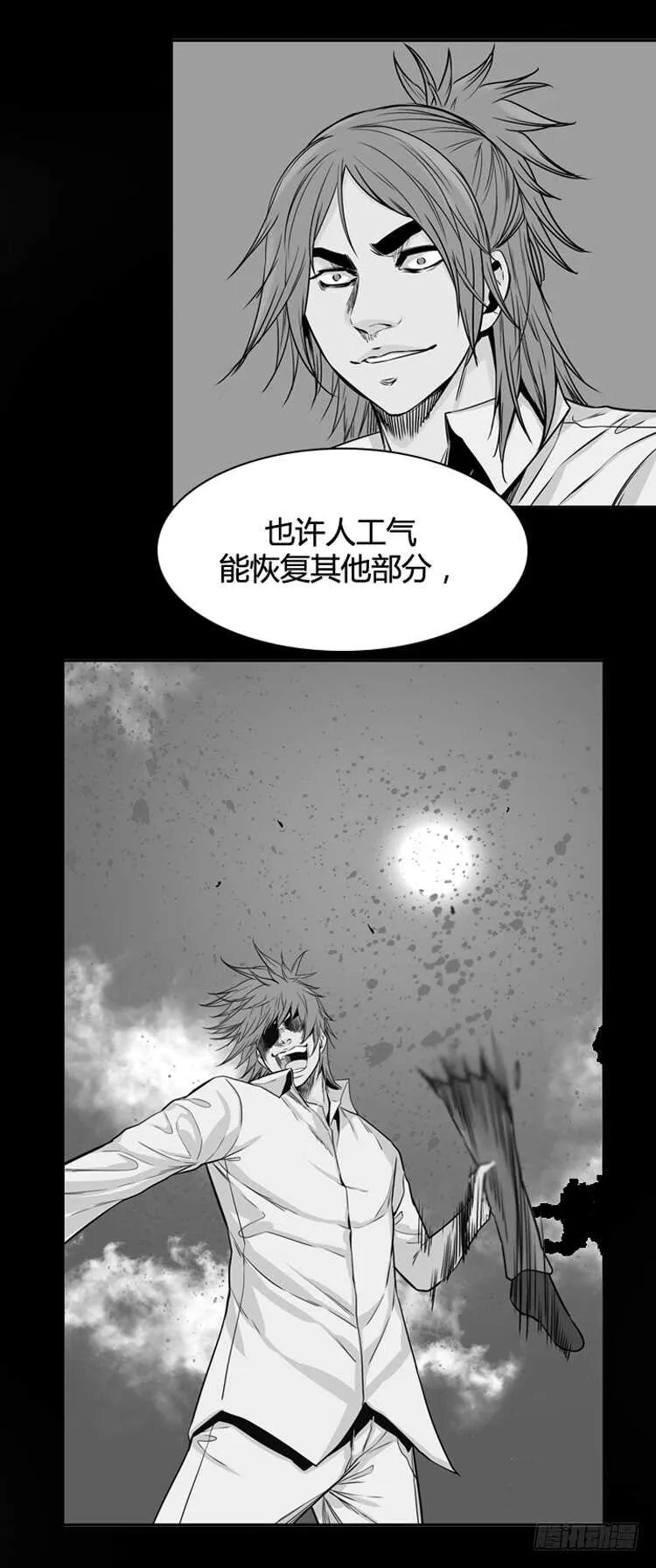 第470话 暗战4 上 第16页