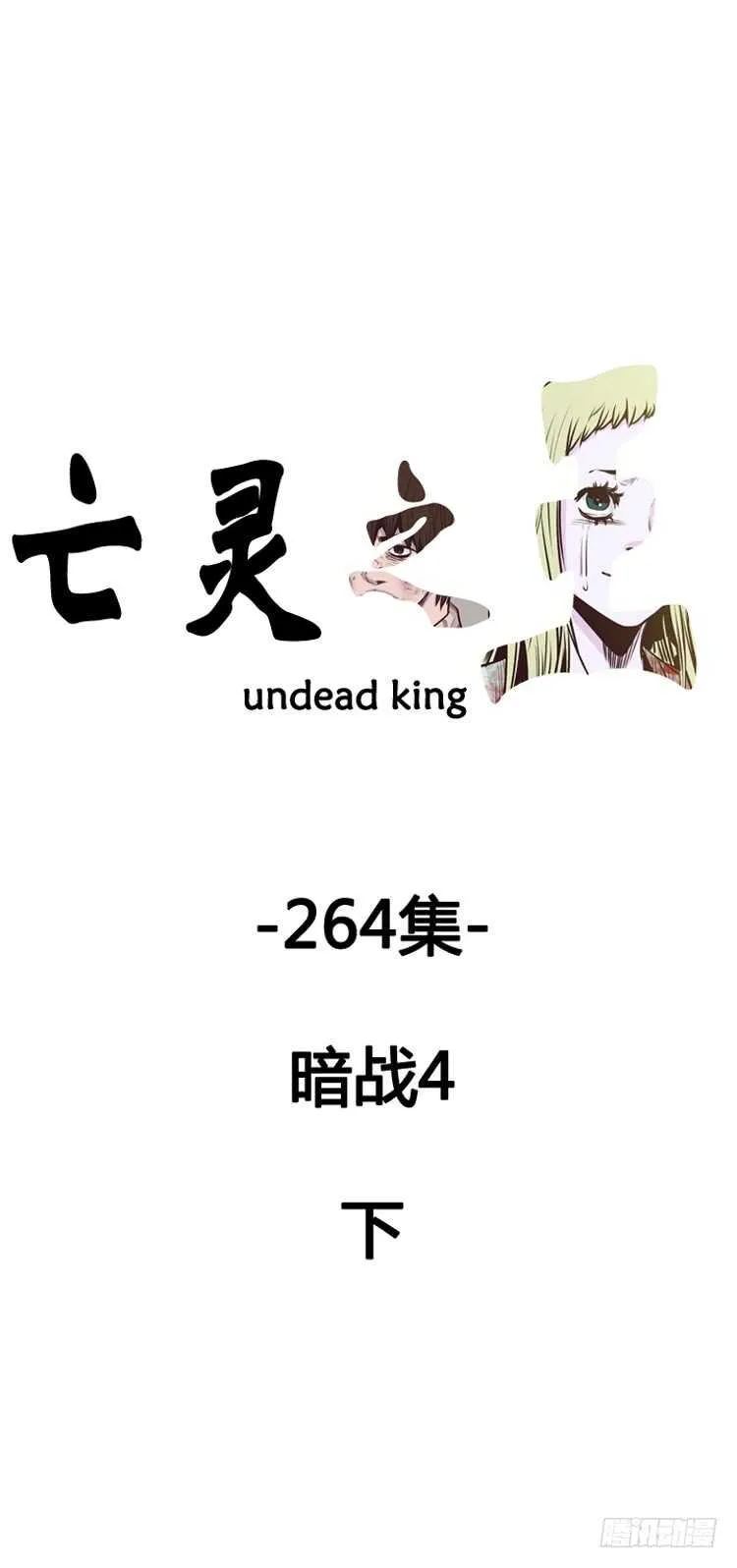 第471话 暗战4 下 第1页