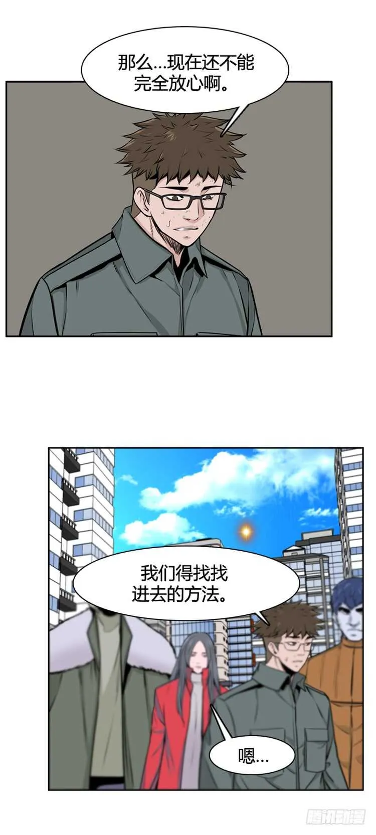 第471话 暗战4 下 第2页