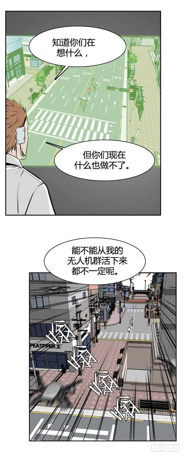 第471话 暗战4 下 第3页