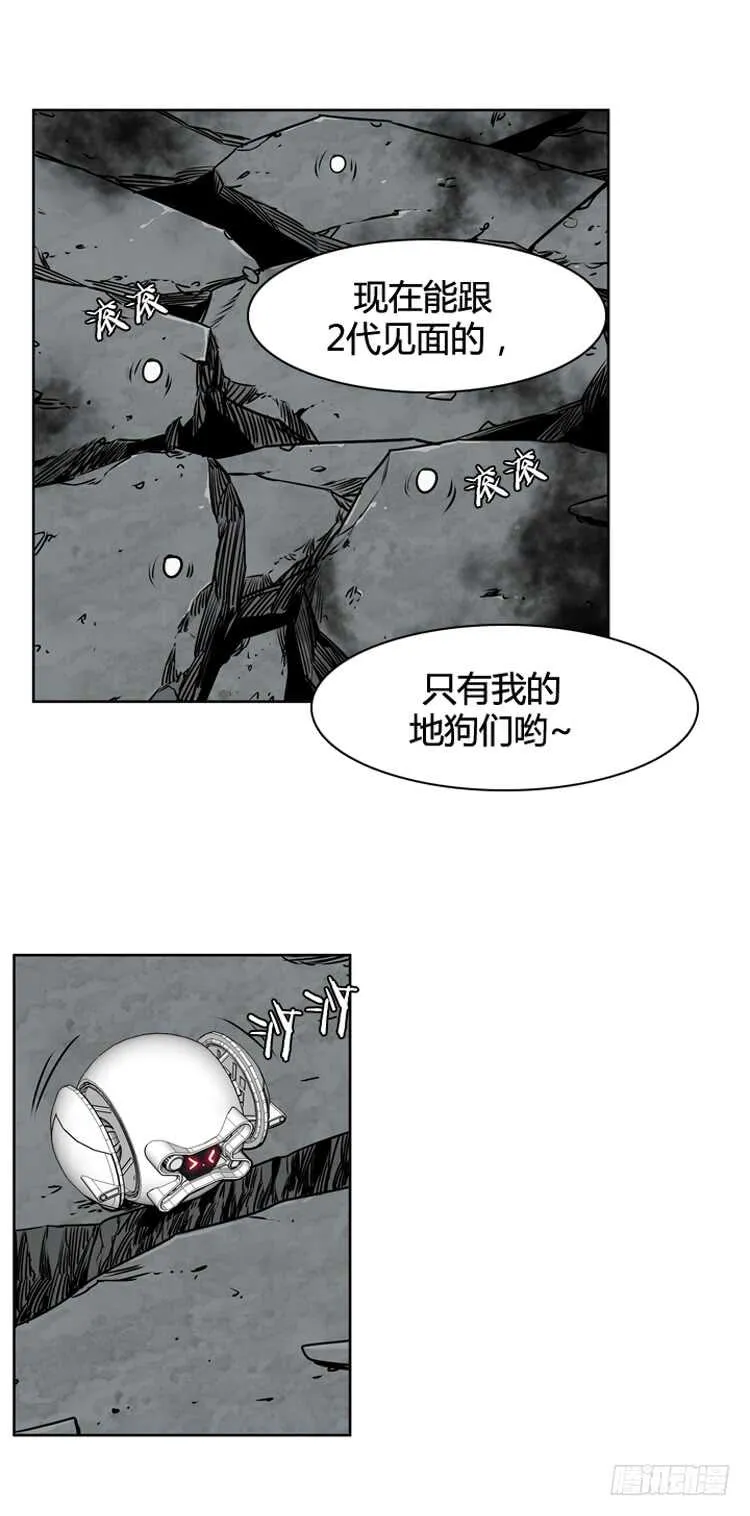 第471话 暗战4 下 第4页