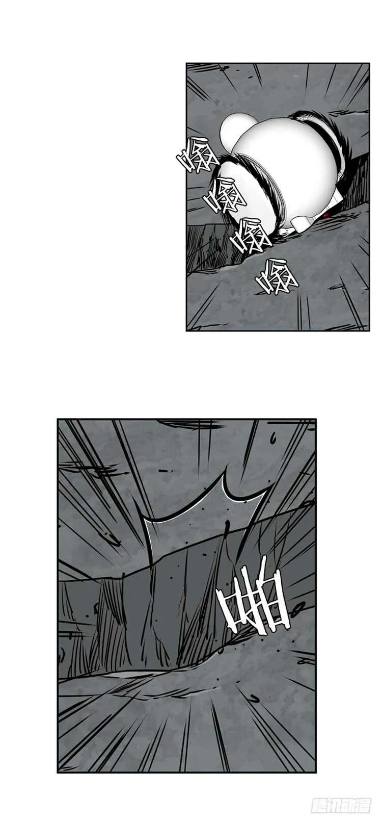 第471话 暗战4 下 第5页