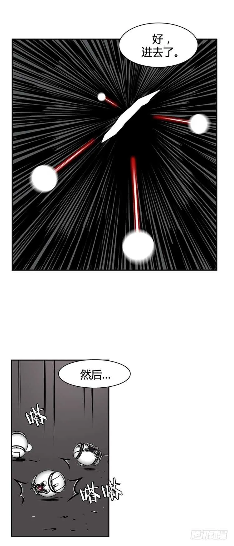 第471话 暗战4 下 第6页