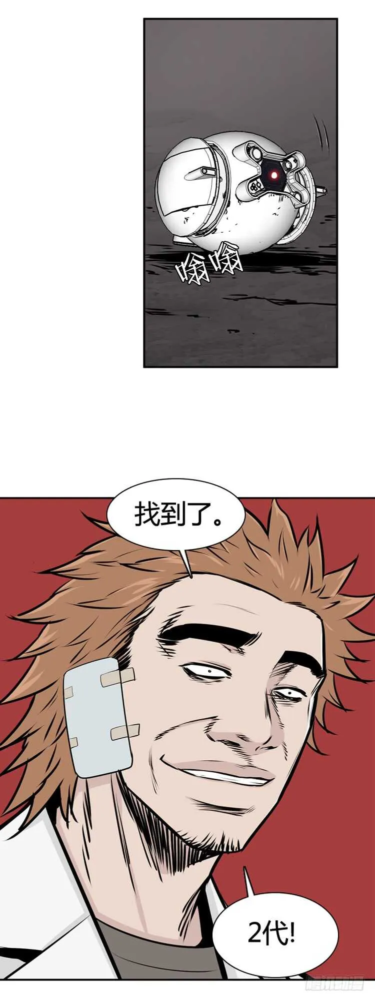 第471话 暗战4 下 第7页