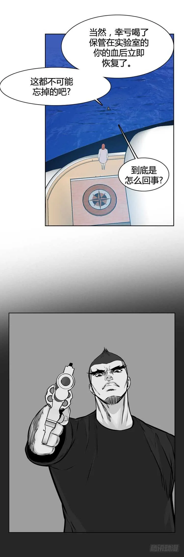 第472话 归来的过去的碎片1 第5页