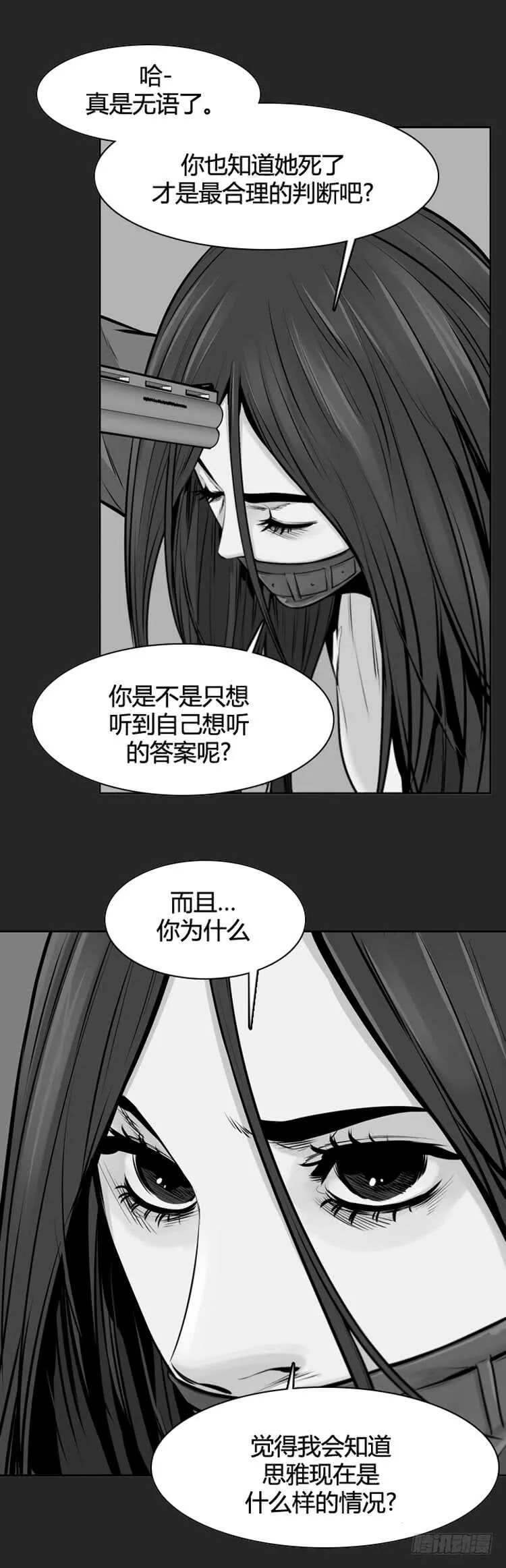 第472话 归来的过去的碎片1 第6页