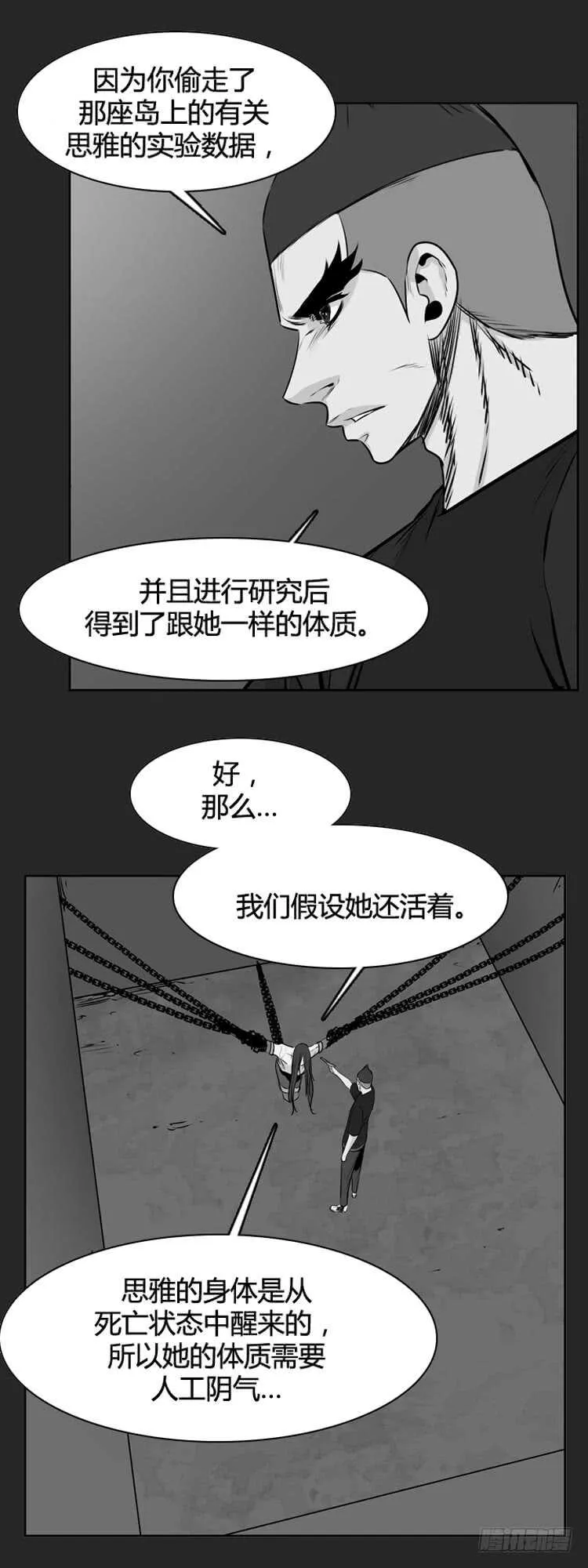 第472话 归来的过去的碎片1 第7页