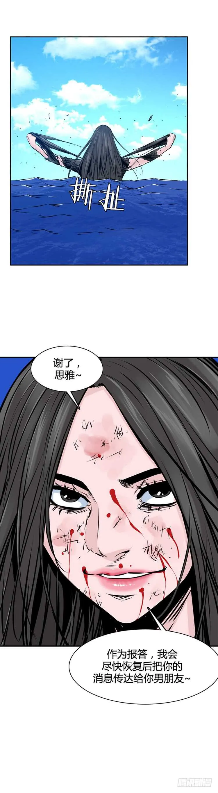 第472话 归来的过去的碎片1 第14页
