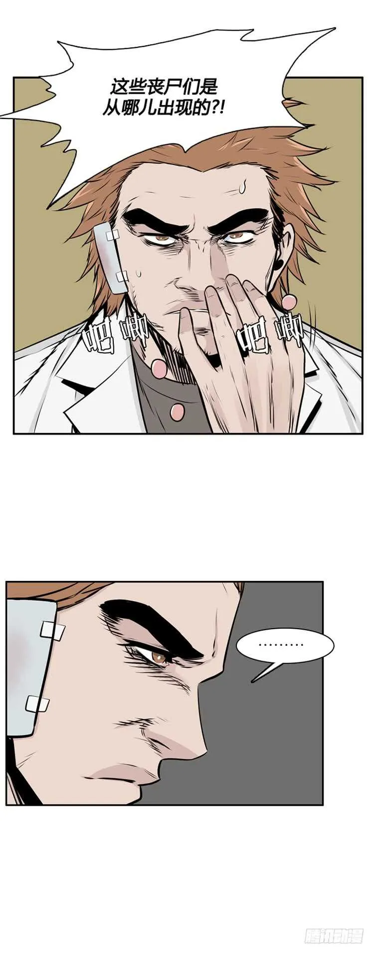第472话 归来的过去的碎片1 第16页