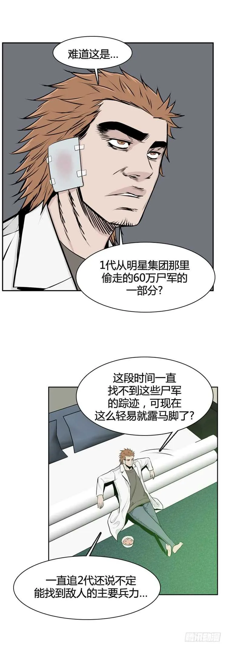 第472话 归来的过去的碎片1 第18页