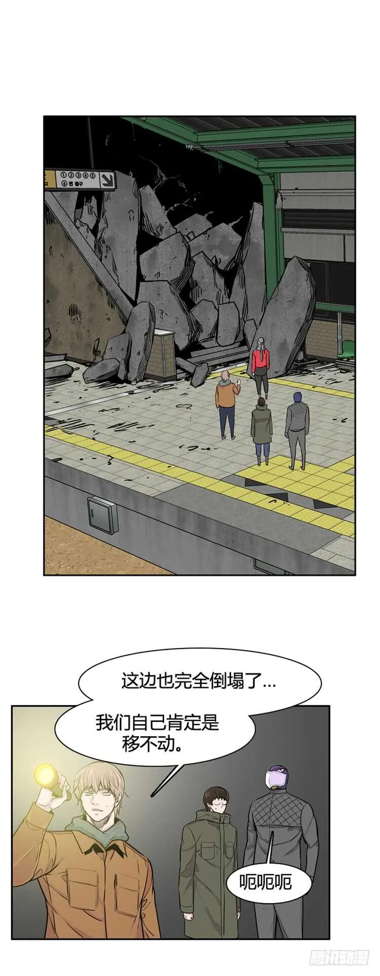 第473话归来的过去的碎片1下 第2页
