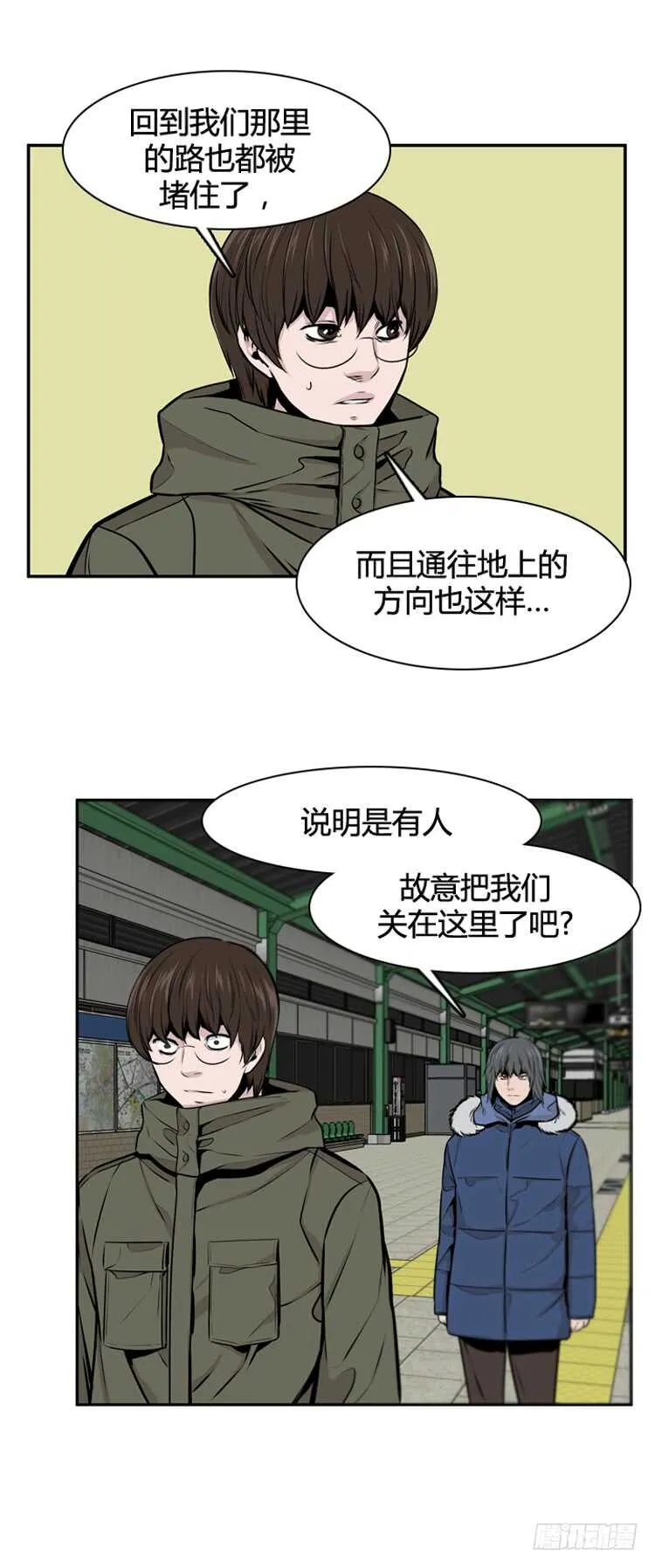 第473话归来的过去的碎片1下 第3页